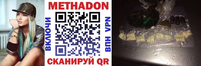 Метадон VHQ  Купить где  Петушки 